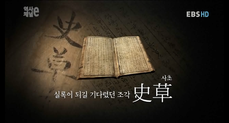 조선시대 사관의 무덤에서 나온 종이에 새겨진 한마디.jpg | 인스티즈