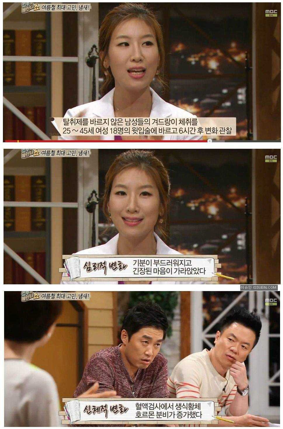 여자들이 좋아하는 냄새 | 인스티즈
