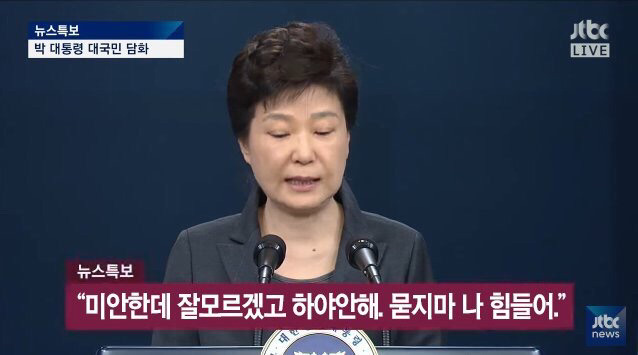 오늘자 대국민 담화 요약 .twt | 인스티즈
