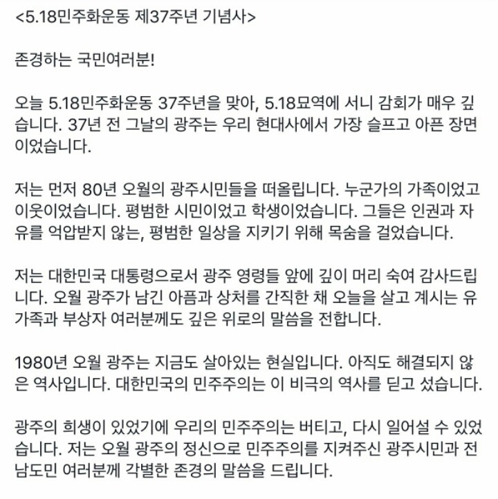 문재인 대통령 트윗 | 인스티즈