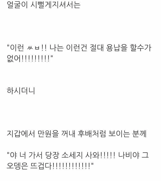 츤데레 아저씨 | 인스티즈