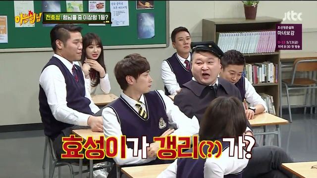 [아는형님] 경리 vs 쌈자 (15)드립 대결 | 인스티즈