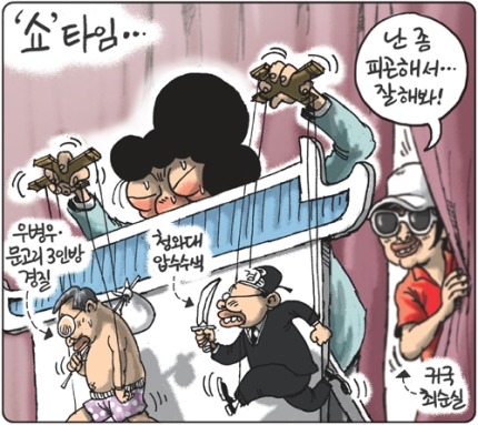오늘자 각 신문사 만평.jpg | 인스티즈