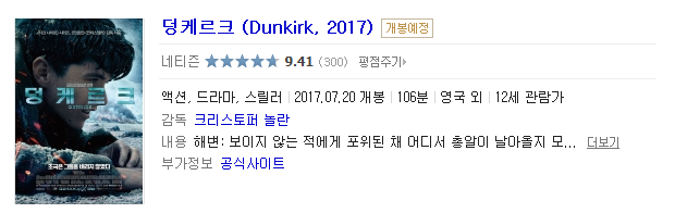 덩케르크 보기전에 덩케르크 알아보기 | 인스티즈