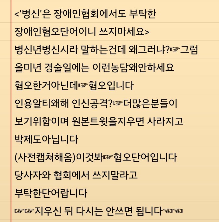 바보을 쓰면 안되는 이유 | 인스티즈