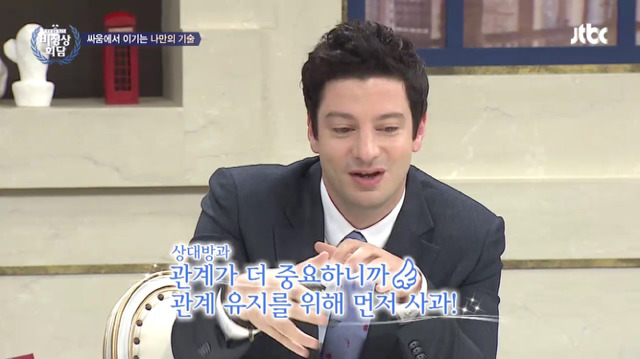 [비정상화담] 비정상회담 멤버들이 추천하는 싸움 참는 방법 | 인스티즈