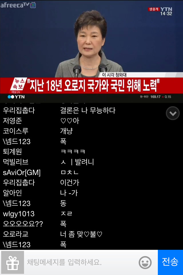 박근혜 담화내용 .jpg | 인스티즈