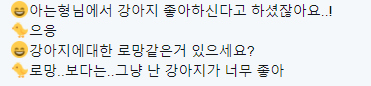 강아지 키우는거에 대한 조이의 마음가짐.jpgif | 인스티즈