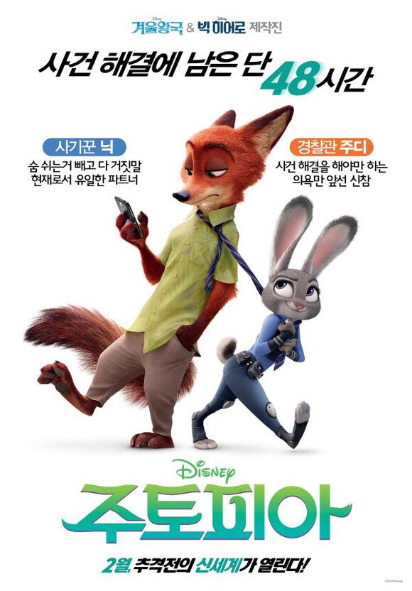 주토피아로 보는 한국과 일본의 영화 포스터 차이.jpg | 인스티즈