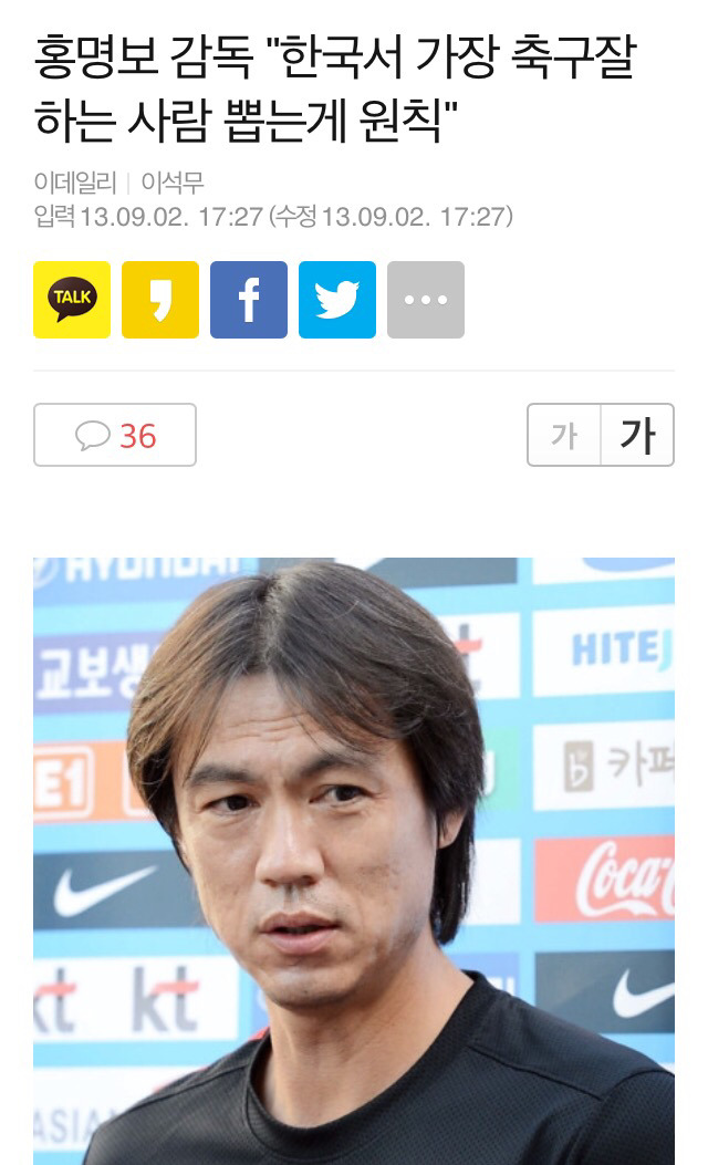 ??? : 한국서 가장 잘 하는 사람 뽑는게 원칙 | 인스티즈