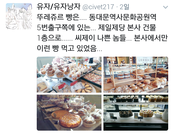 뚜레쥬르 빵을 본사까지 가서 사야 하는 이유.jpg | 인스티즈