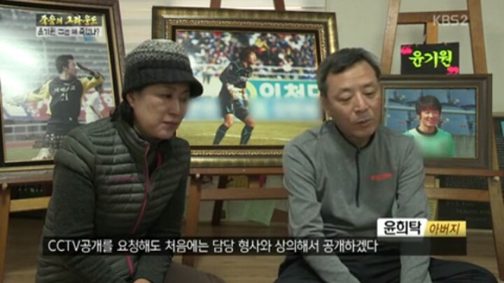 추적60분 故윤기원선수이야기 | 인스티즈