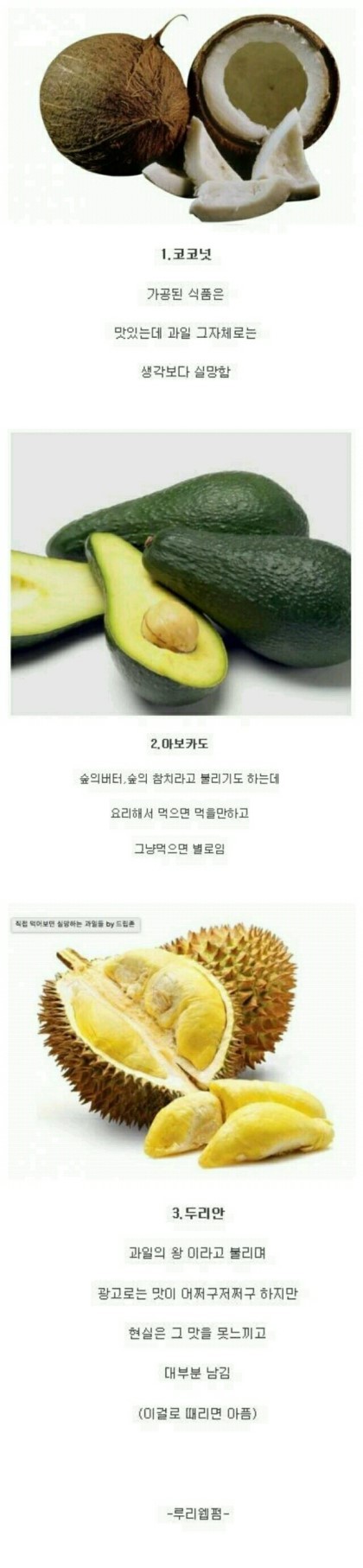 먹어보면 실망하는 과일 | 인스티즈