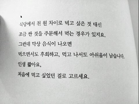 내 삶에 동기부여가 되었던 글귀들 | 인스티즈