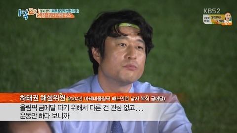 [1박2일] 신조어에 약한 아재들의 상상력.JPG | 인스티즈