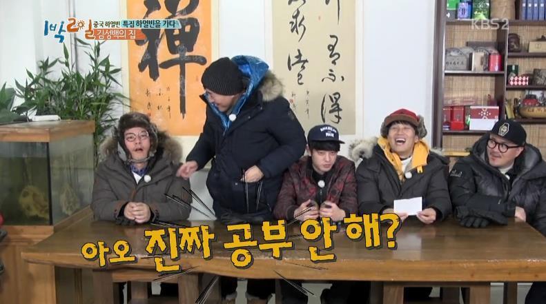 김종민 역사상식 수준 | 인스티즈