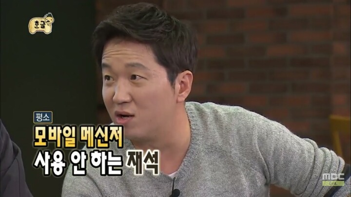 [무한도전] 소녀들과 카톡 (feat.구석기유행어).1 | 인스티즈