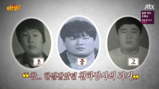 강호동 고등학교 졸업사진으로 잘못 알려졌던 사진 | 인스티즈