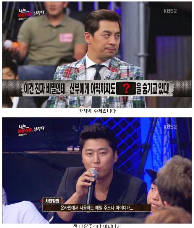 나는 남자다 방송에서 진심 빡친 백지영 | 인스티즈