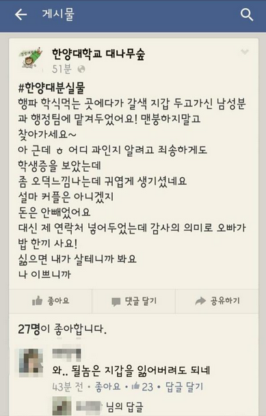 지갑 잃어버린 한양대생.jpg | 인스티즈