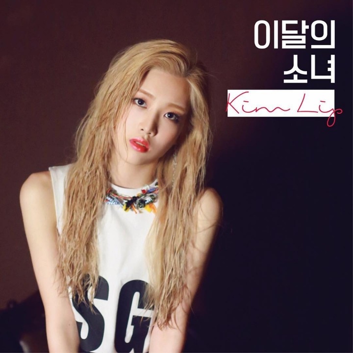 이달의소녀 김립.jpg | 인스티즈