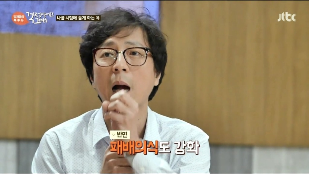 욕하는 심리? | 인스티즈