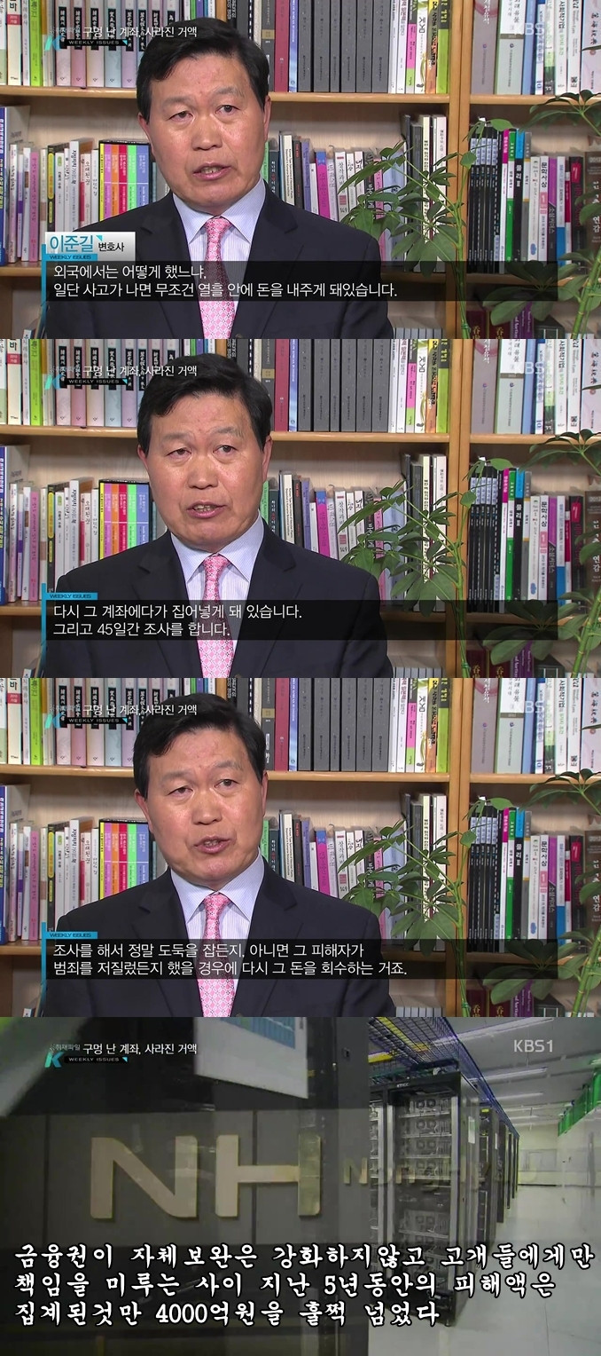 사라진 1억 2천만원.JPG | 인스티즈