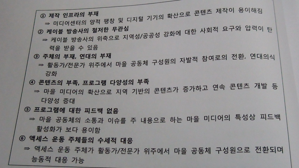 마을미디어뻔 이미지