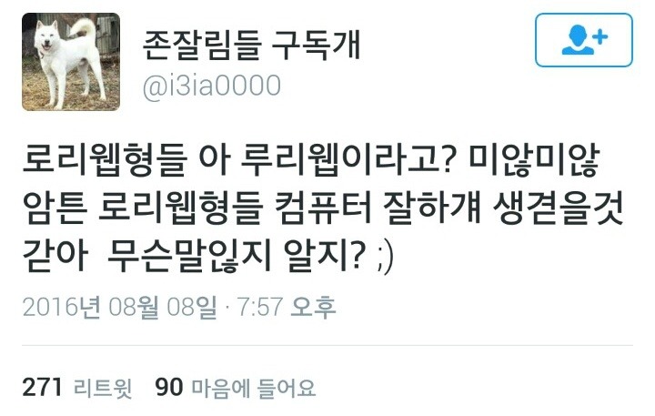 구독개의 남초싸이트 한줄평가.JPG | 인스티즈