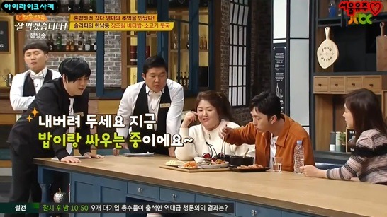 밥먹을 때도 혼신의 힘을 다해야하는 슬리피 | 인스티즈