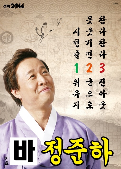 무한도전 정준하의 예언.jpg | 인스티즈