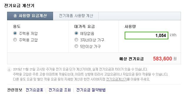 24시간 에어컨 트는 미국 가정집 전기세 | 인스티즈