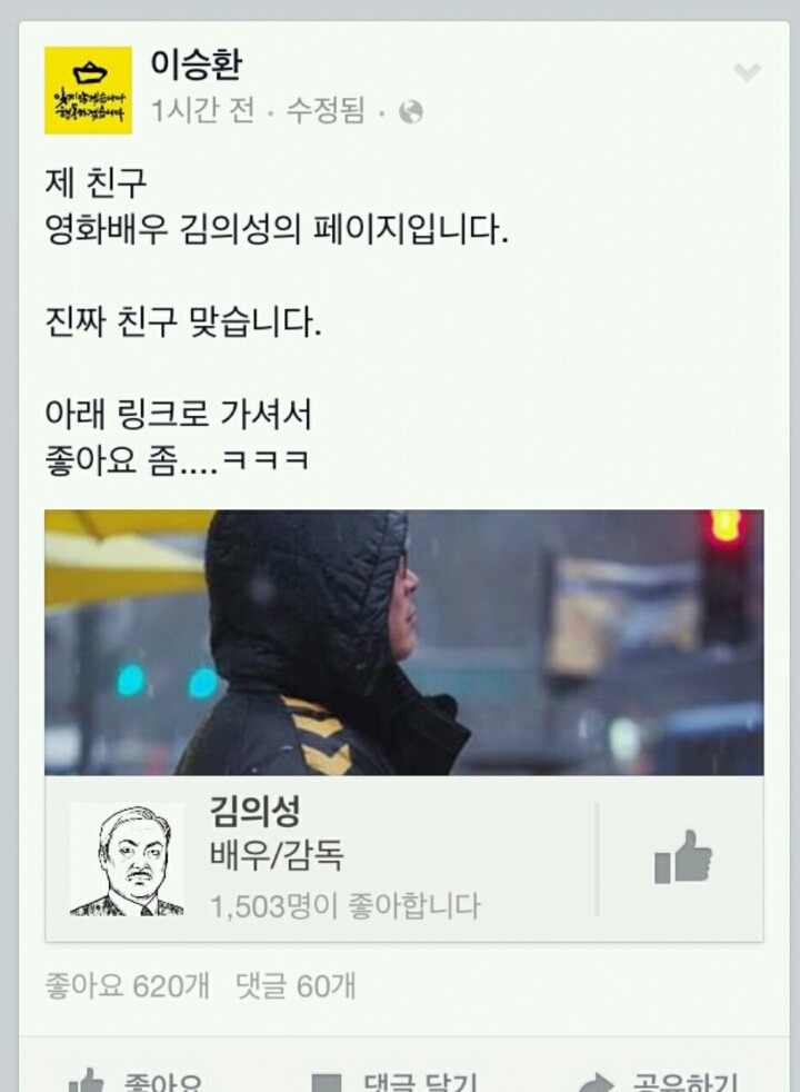 흔한 친구사이 | 인스티즈