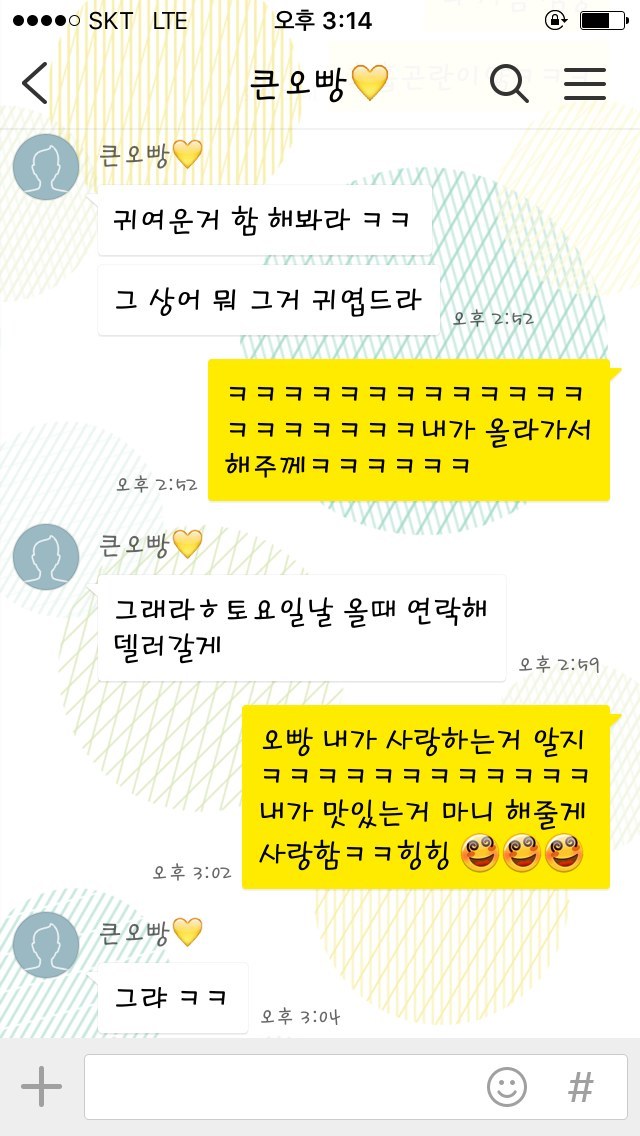 드라마오빠(첫째)vs둘째바보(둘째) | 인스티즈