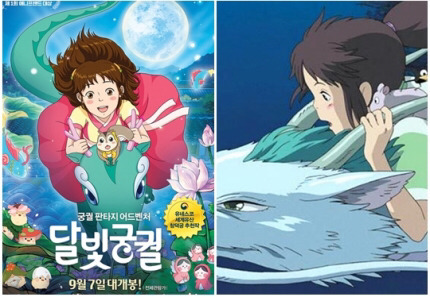센과치히로 표절논란이 있었던 달빛궁궐 감독의 해명.jpg | 인스티즈