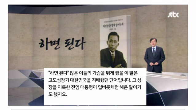 '하면 된다' vs '되면 한다' | 인스티즈