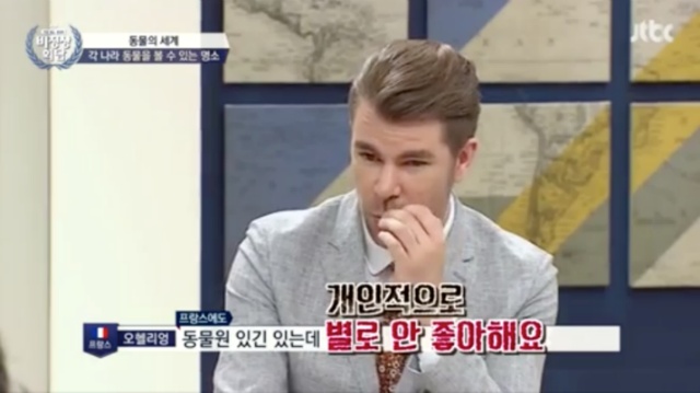 [비정상회담] 동물원이 없다는 이탈리아 | 인스티즈