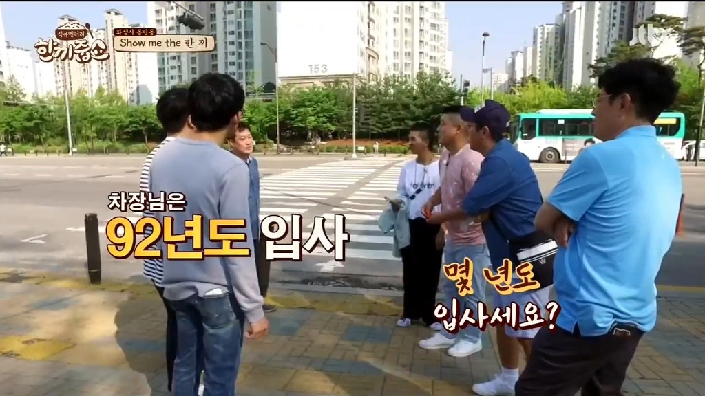 [한끼줍쇼] s전자 선후배 만난 정형돈 | 인스티즈