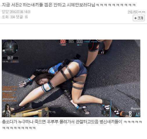 오버워치 잡겠다던 서든어택2 | 인스티즈