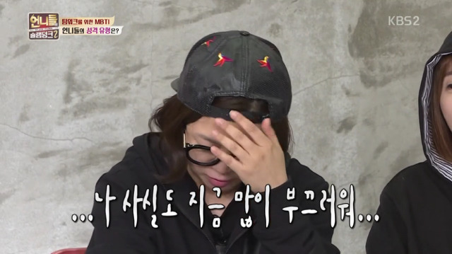 [언니들의슬램덩크2] 소름돋게 잘 맞았던 성격유형테스트 | 인스티즈
