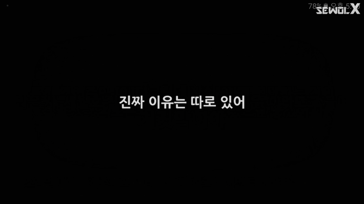 자로가 세월X를 만들었던 이유 | 인스티즈