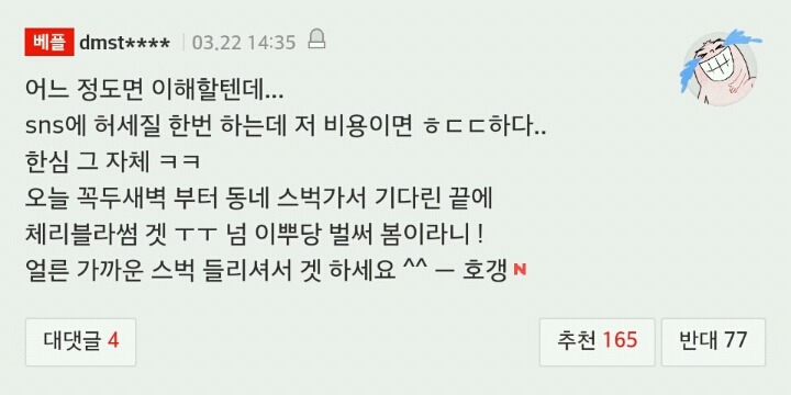 오늘자 오지랖 대한민국 | 인스티즈