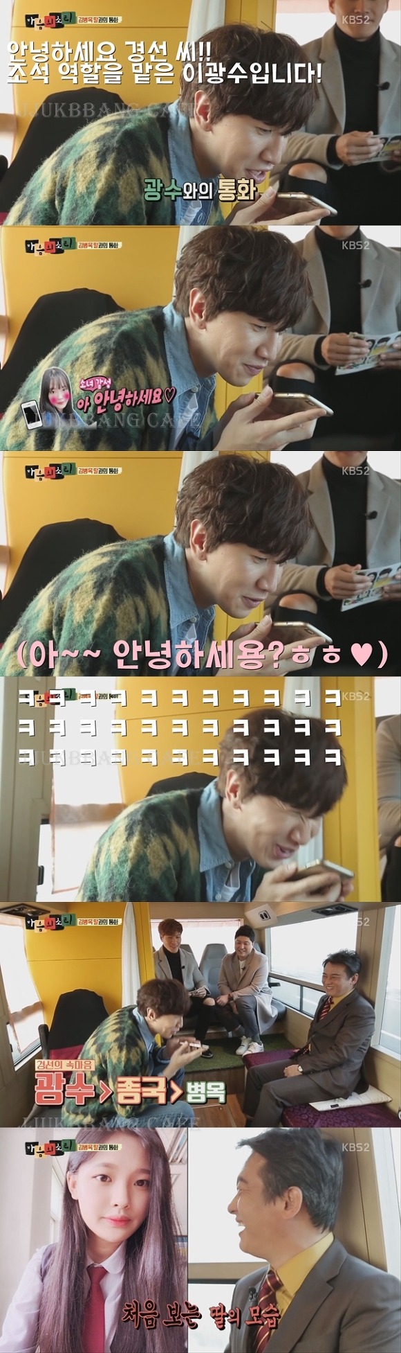 딸이 하라고해서 마음의소리 찍은 김병옥 | 인스티즈