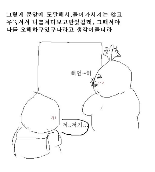 팀장님 미지의 상대와 싸우다가 나랑 친해진 만화 | 인스티즈