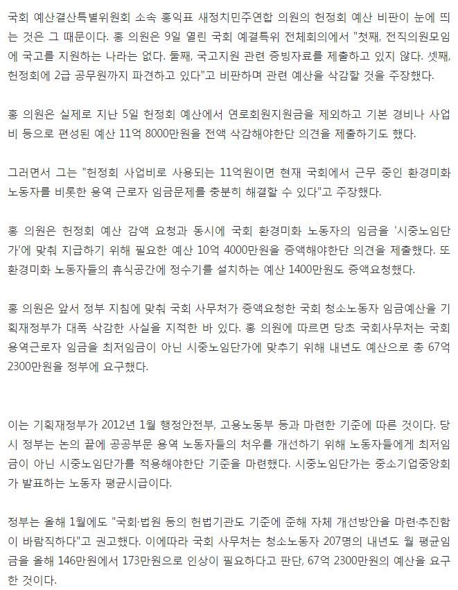 읽어주세요] 대한민국 예산이 허투루 쓰이는 대표적 집단 | 인스티즈