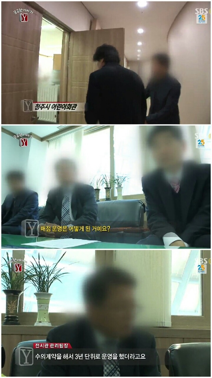 [궁금한이야기Y] 부서진 기부자의 인생.jpg | 인스티즈