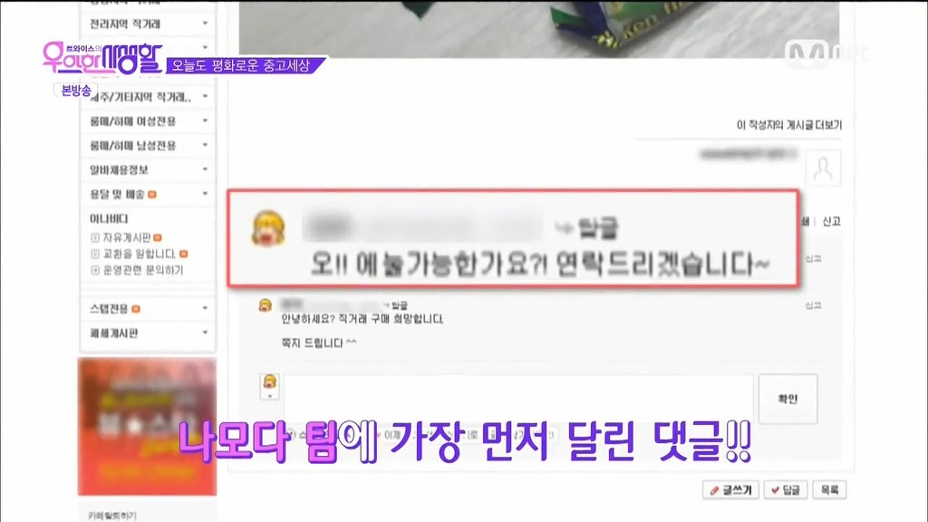 다현 중고나라 직거래 성공 ㅋㅋ | 인스티즈