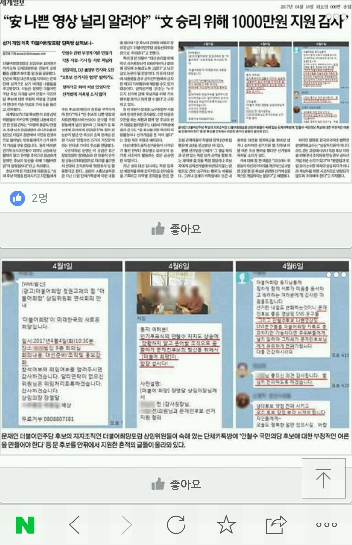 오늘자 문모닝.jpg | 인스티즈