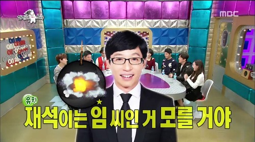 트와이스 나연이 깨달은 유재석과 김구라의 차이점 | 인스티즈