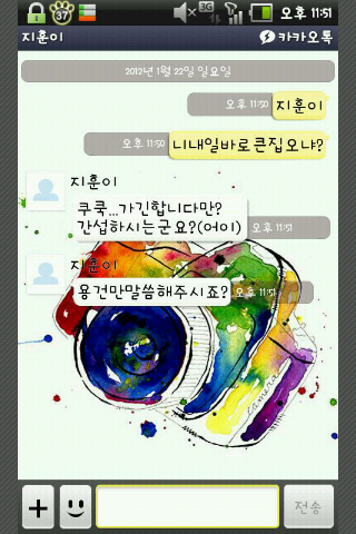 지훈아 추석 때 큰집에 오니? | 인스티즈